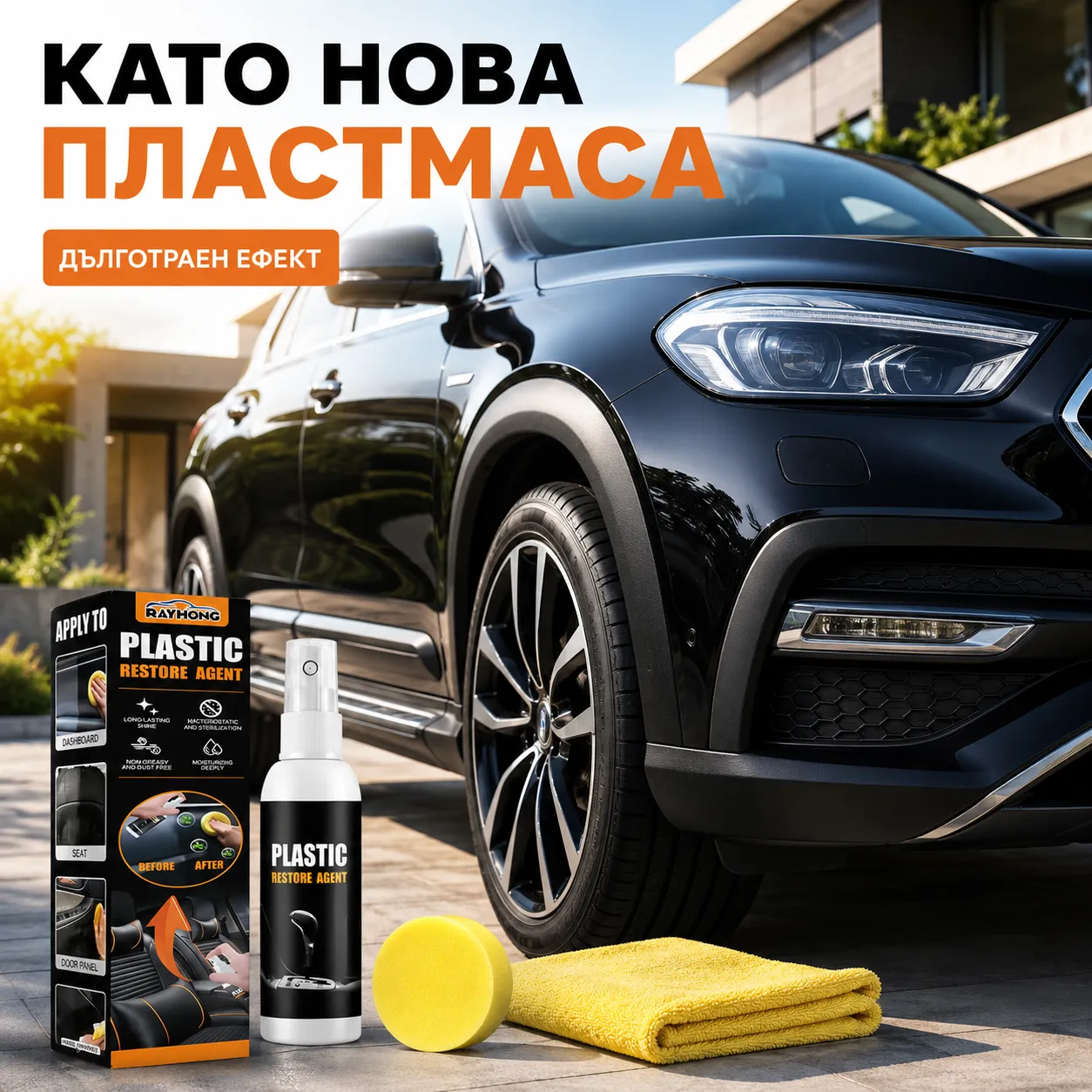 Препарат за възстановяване на пластмаса, 100мл, Plastic Restore Agent, за автомобилни пластмасови елементи, течен спрей фото 2