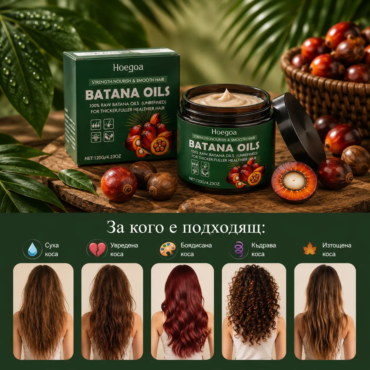Крем за коса с масло от батана, Hoegoa Batana Oils, 120 г, за суха и увредена коса, подхранващ крем фото 5