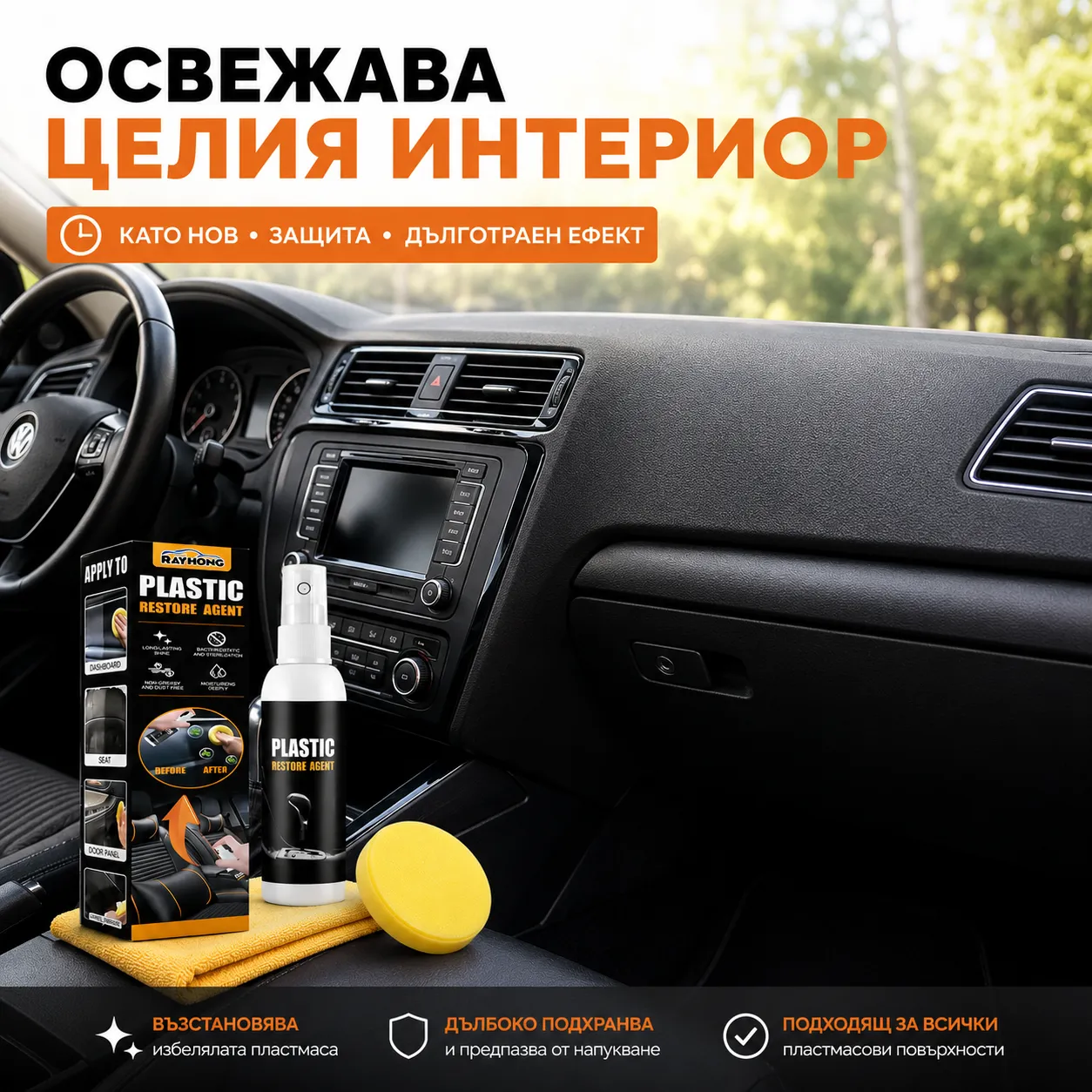 Препарат за възстановяване на пластмаса, 100мл, Plastic Restore Agent, за автомобилни пластмасови елементи, течен спрей фото 3