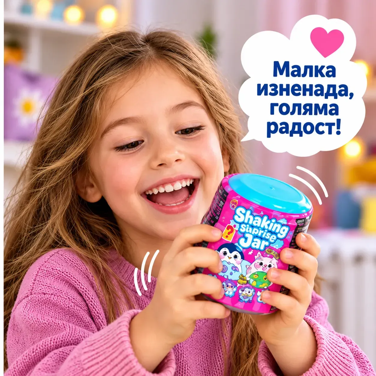 Бурканче-изненада с играчка персонаж, Shaking Shaking Jar, водно разкриване, случаен персонаж, за деца над 3 години фото 2